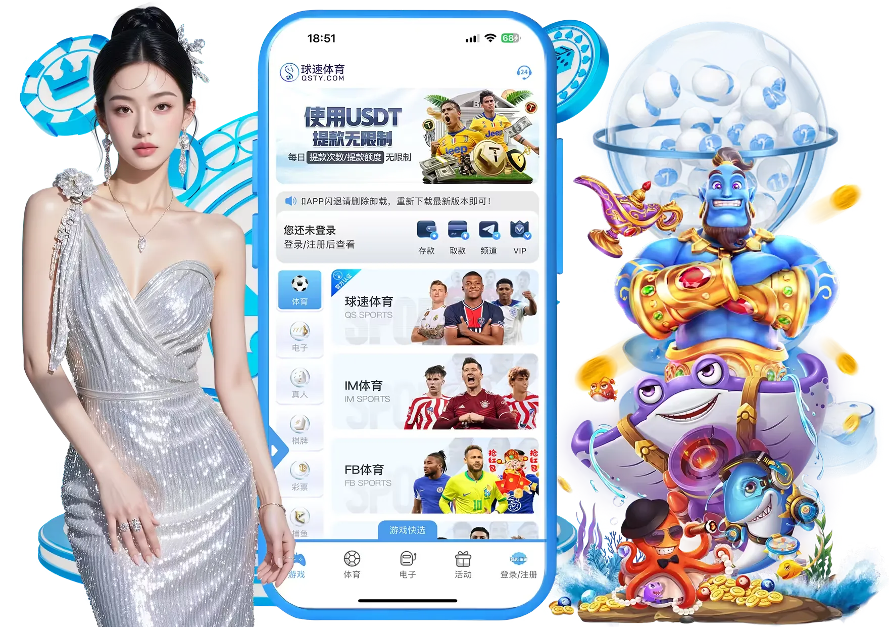 球速体育APP服务视觉